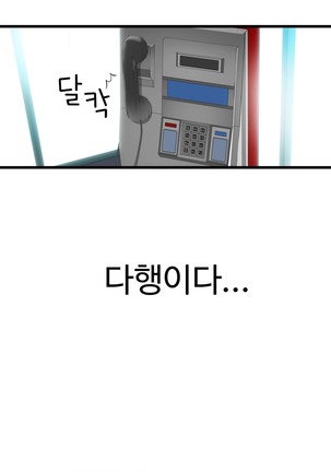 Tissue Thieves Ch.1-29 Page #980