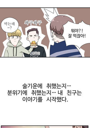 Tissue Thieves Ch.1-29 Page #16