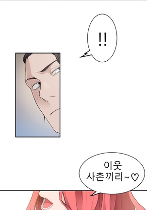 Tissue Thieves Ch.1-29 Page #447