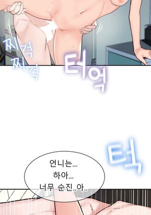 Tissue Thieves Ch.1-29 Page #711