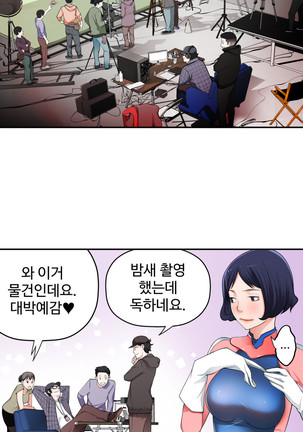 Tissue Thieves Ch.1-29 Page #219