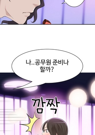 Tissue Thieves Ch.1-29 Page #410