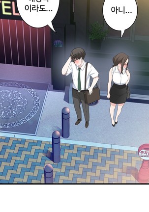 Tissue Thieves Ch.1-29 Page #862