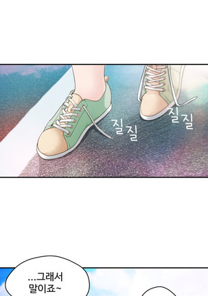 Tissue Thieves Ch.1-29 Page #222