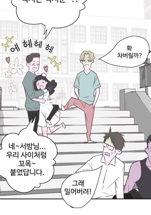 Tissue Thieves Ch.1-29 Page #360