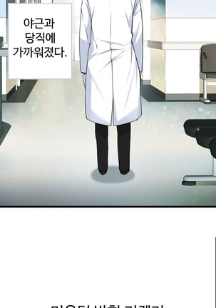 Tissue Thieves Ch.1-29 Page #961