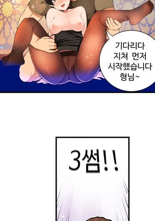 Tissue Thieves Ch.1-29 Page #903