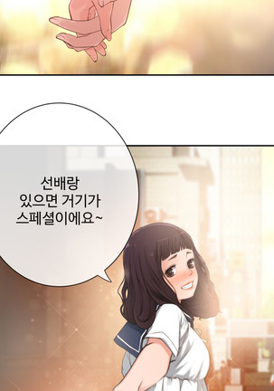 Tissue Thieves Ch.1-29 Page #294