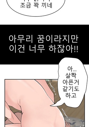 Tissue Thieves Ch.1-29 Page #495