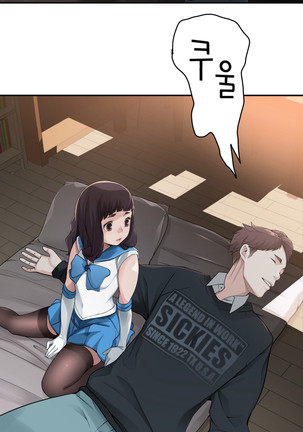 Tissue Thieves Ch.1-29 Page #137