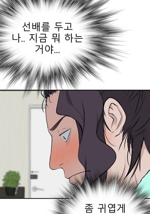 Tissue Thieves Ch.1-29 Page #638
