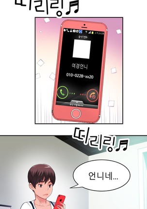 Tissue Thieves Ch.1-29 Page #708