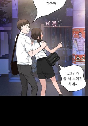 Tissue Thieves Ch.1-29 Page #794
