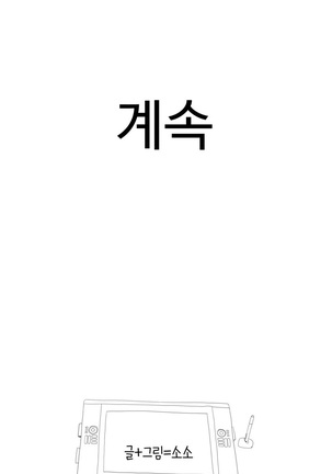 Tissue Thieves Ch.1-29 Page #413