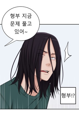 Tissue Thieves Ch.1-29 Page #709