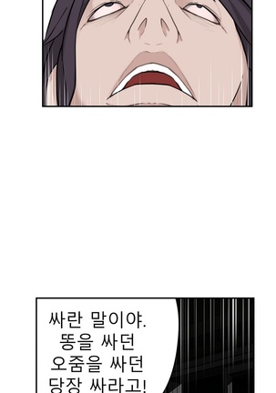 Tissue Thieves Ch.1-29 Page #654