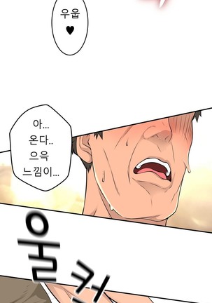 Tissue Thieves Ch.1-29 Page #773