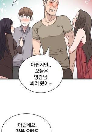 Tissue Thieves Ch.1-29 Page #875