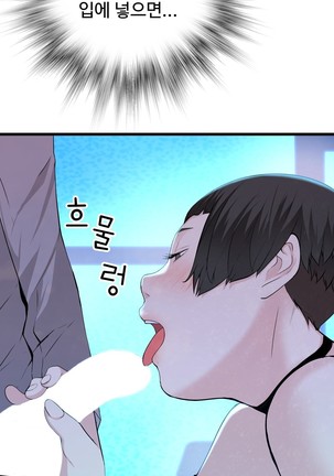 Tissue Thieves Ch.1-29 Page #946