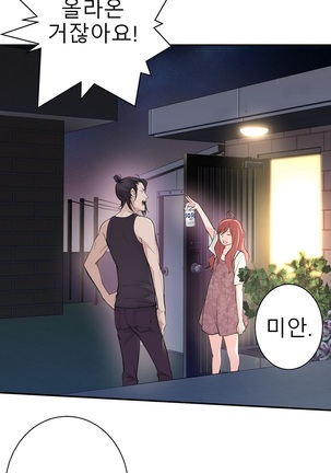 Tissue Thieves Ch.1-29 Page #439