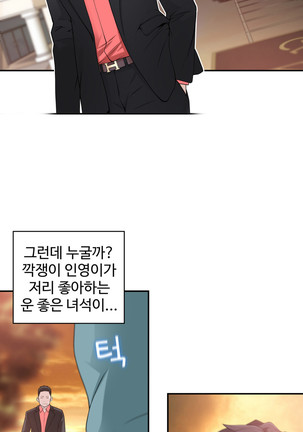 Tissue Thieves Ch.1-29 Page #238