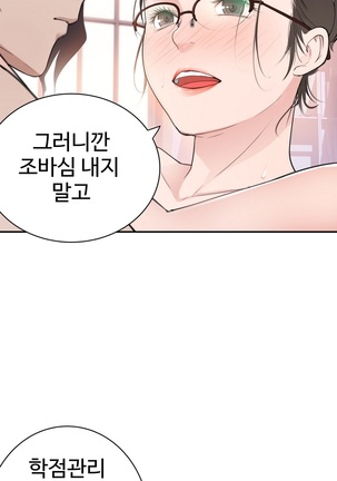 Tissue Thieves Ch.1-29 Page #393