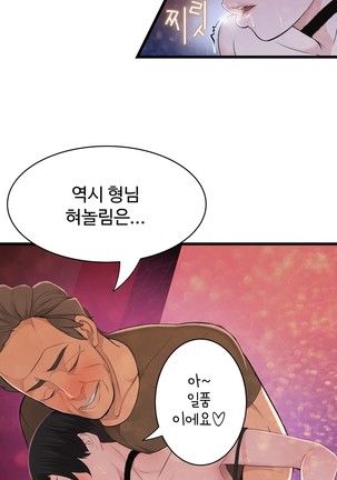 Tissue Thieves Ch.1-29 Page #911