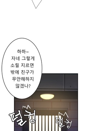 Tissue Thieves Ch.1-29 Page #761