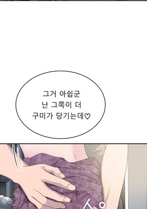 Tissue Thieves Ch.1-29 Page #746