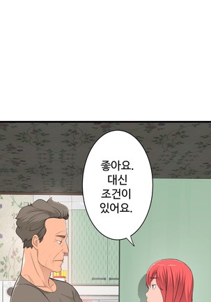 Tissue Thieves Ch.1-29 Page #994