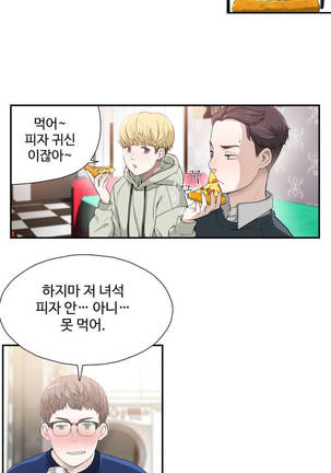 Tissue Thieves Ch.1-29 Page #15