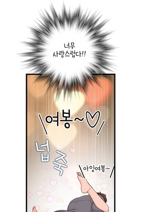 Tissue Thieves Ch.1-29 Page #922