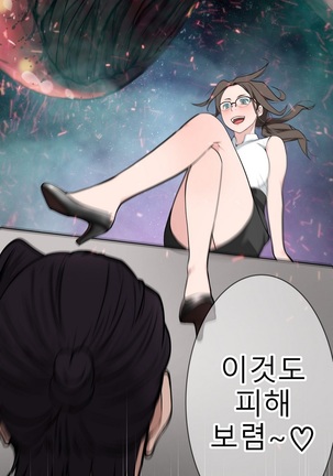 Tissue Thieves Ch.1-29 Page #515