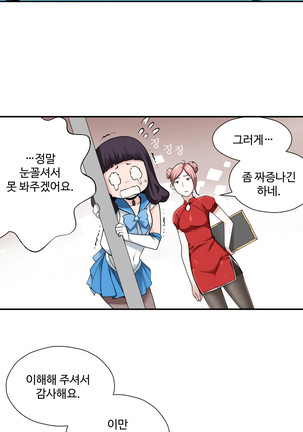 Tissue Thieves Ch.1-29 Page #65