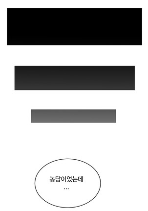 Tissue Thieves Ch.1-29 Page #173