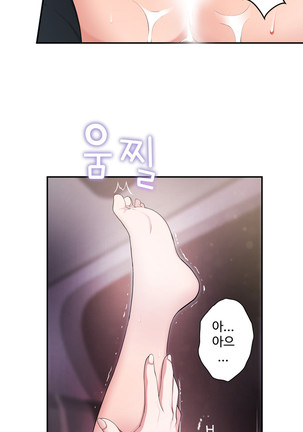 Tissue Thieves Ch.1-29 Page #267