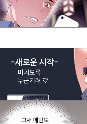Tissue Thieves Ch.1-29 Page #73