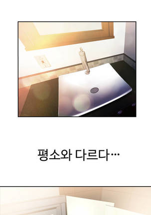 Tissue Thieves Ch.1-29 Page #24