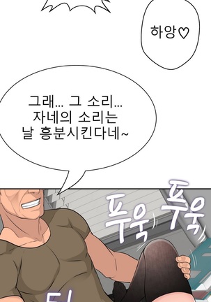 Tissue Thieves Ch.1-29 Page #590