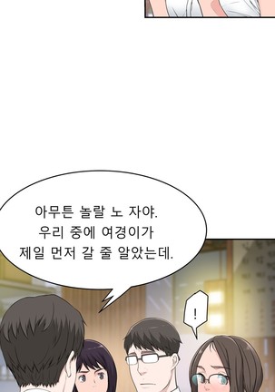 Tissue Thieves Ch.1-29 Page #722