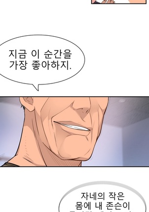 Tissue Thieves Ch.1-29 Page #589