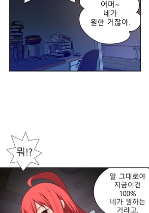 Tissue Thieves Ch.1-29 - Page 670