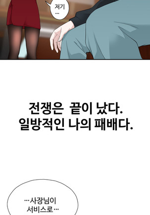 Tissue Thieves Ch.1-29 Page #74