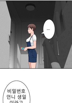 Tissue Thieves Ch.1-29 - Page 699