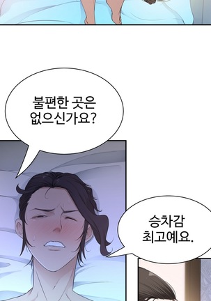 Tissue Thieves Ch.1-29 Page #386