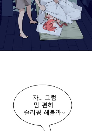 Tissue Thieves Ch.1-29 Page #650