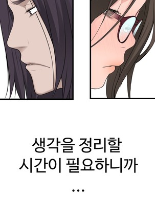 Tissue Thieves Ch.1-29 Page #940