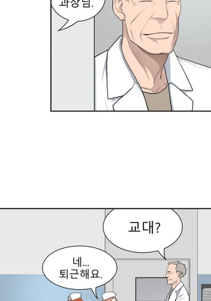Tissue Thieves Ch.1-29 Page #579