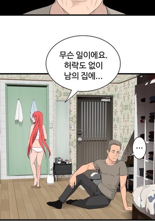 Tissue Thieves Ch.1-29 Page #989