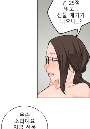 Tissue Thieves Ch.1-29 Page #535